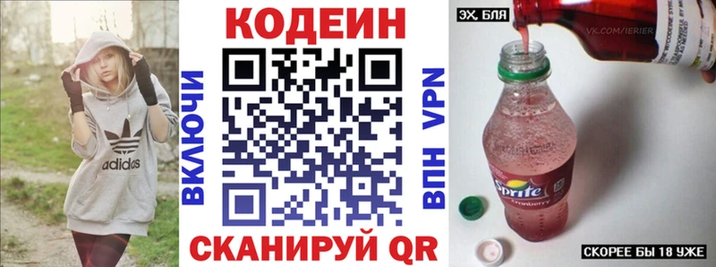 MEGA ссылки  купить закладку  Емва  Кодеиновый сироп Lean напиток Lean (лин) 