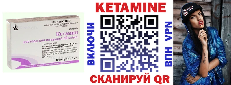 Кетамин ketamine  Емва 