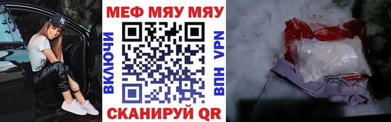 Меф мяу мяу  OMG ссылки  Емва 