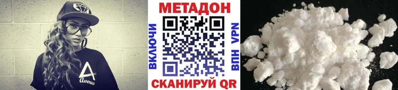 МЕТАДОН кристалл  Емва 